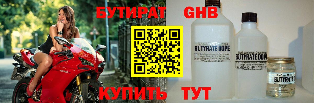Коломна  Бутират буратино  Вход с VPN 