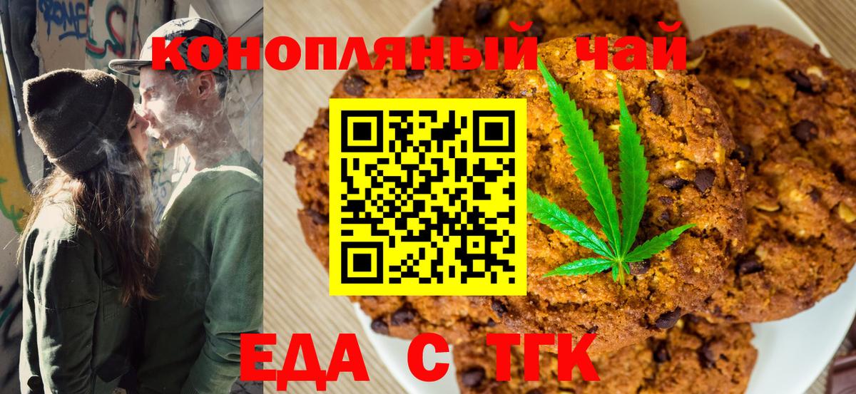 Cannafood марихуана  Вход с VPN  Коломна 