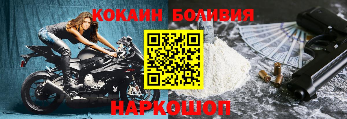 Кокаин FishScale  КОКАИН 99%  Коломна  Вход с VPN 