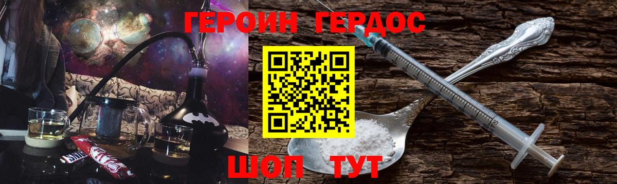 Коломна  Героин Афган  Героин  Вход с VPN 