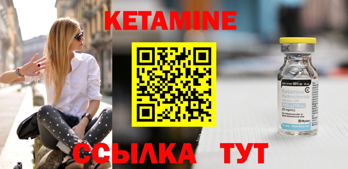 Коломна  КЕТАМИН ketamine  Вход с VPN 