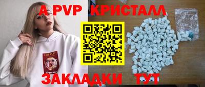 ALPHA-PVP Ливны