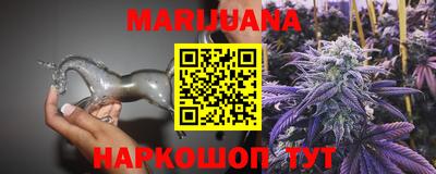 каннабис Лесосибирск