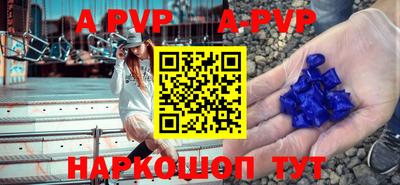 ALPHA-PVP Ливны