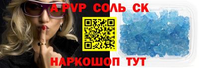 ALPHA-PVP Ливны