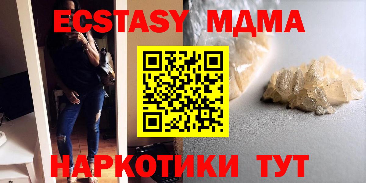 MDMA crystal Коломна