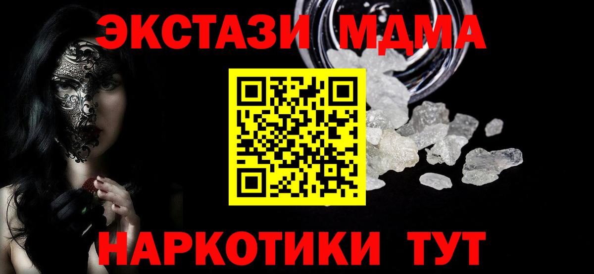 Коломна  MDMA VHQ  Вход с VPN 