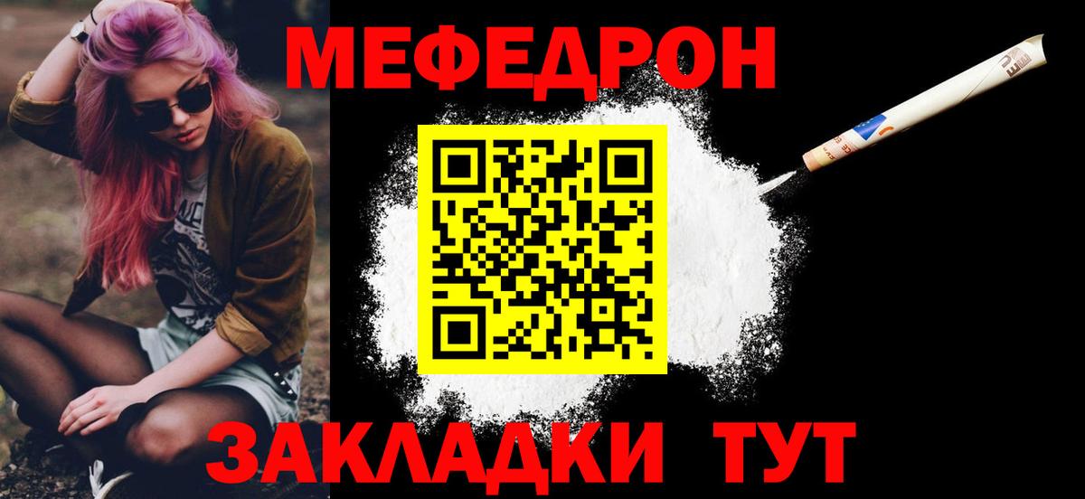 Мефедрон мука Коломна