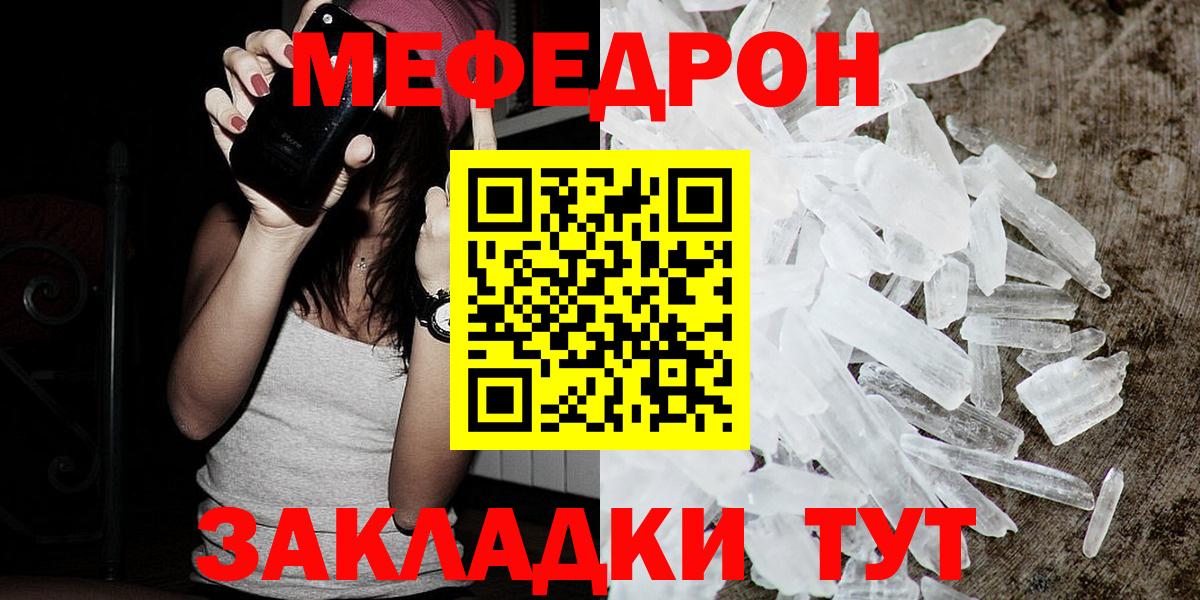 Мефедрон мяу мяу  Мефедрон  Коломна  Вход с VPN 