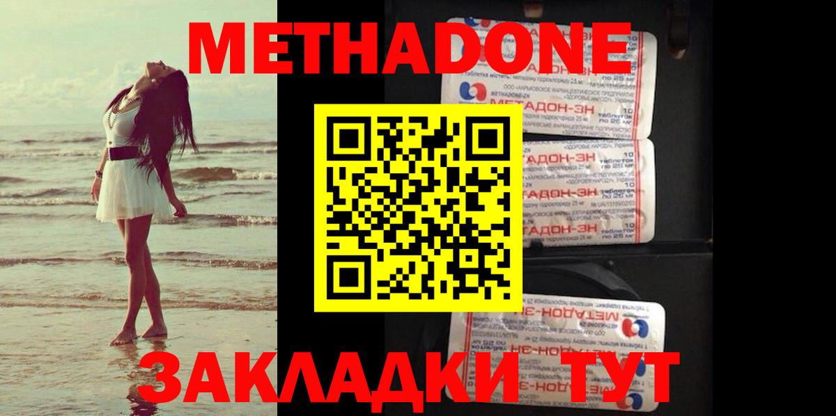 Коломна  МЕТАДОН белоснежный  Метадон кристалл  Вход с VPN 