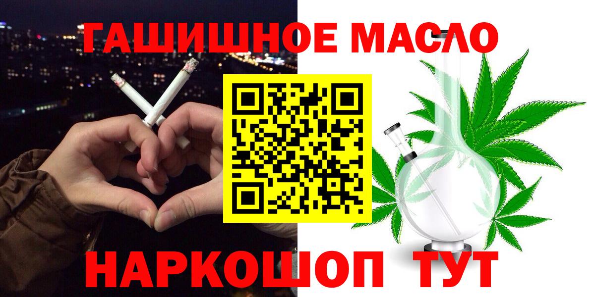 Дистиллят ТГК гашишное масло  Дистиллят ТГК THC oil  Коломна  Вход с VPN 