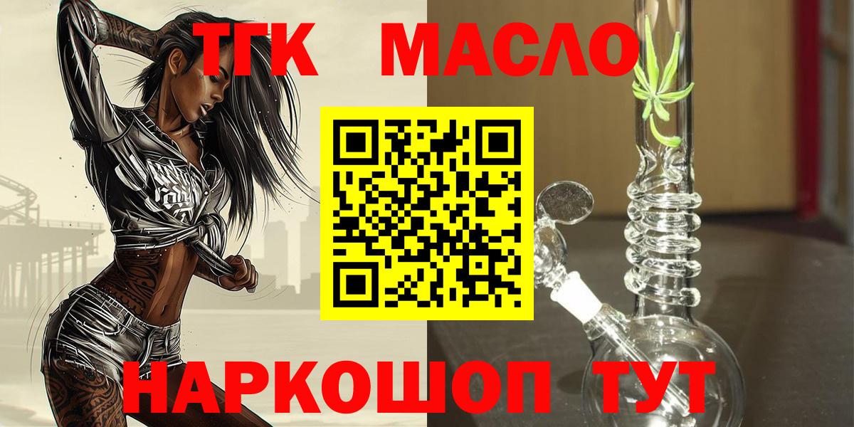 Дистиллят ТГК жижа Коломна