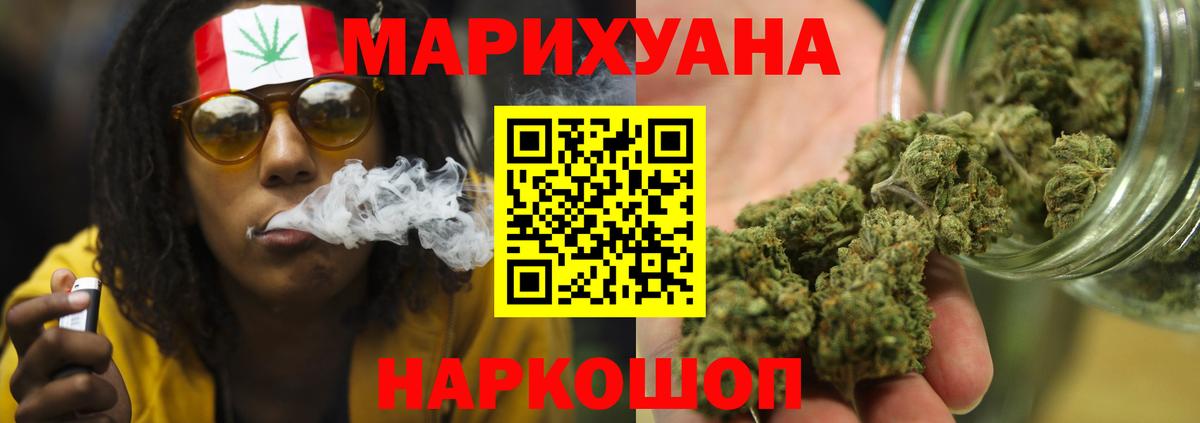 Бошки марихуана White Widow Коломна